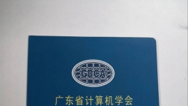 優就業-成為廣東省計算機學會會員單位