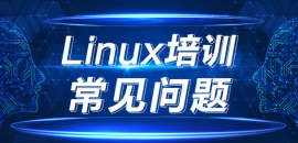 linux工程師是青春飯嗎？Linux 運維發展前景如何？